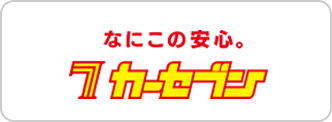 カーセブン7号バイパス弘前北店