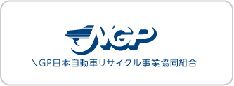 有限会社むつパーツ